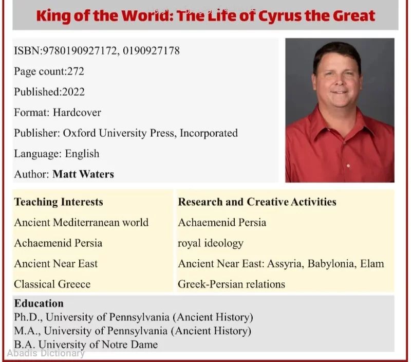 سنگ نوشته کوروش بزرگ در اونوگ